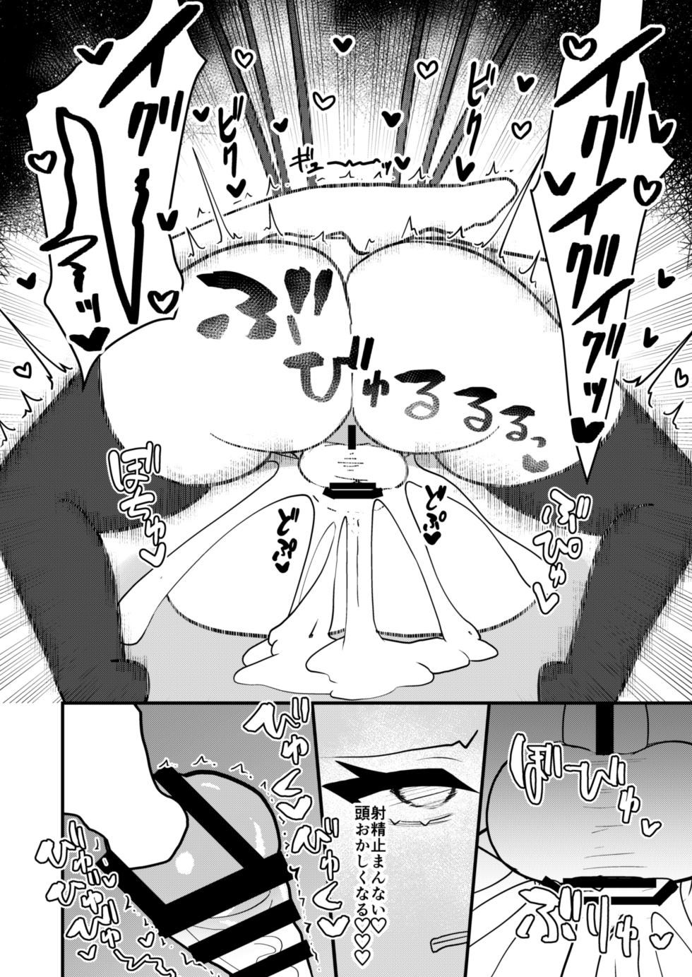 [Enumgata (Zack)] Mura Nue Futanari-sei Shori Kiroku (Touhou Project) [Digital] - Page 33