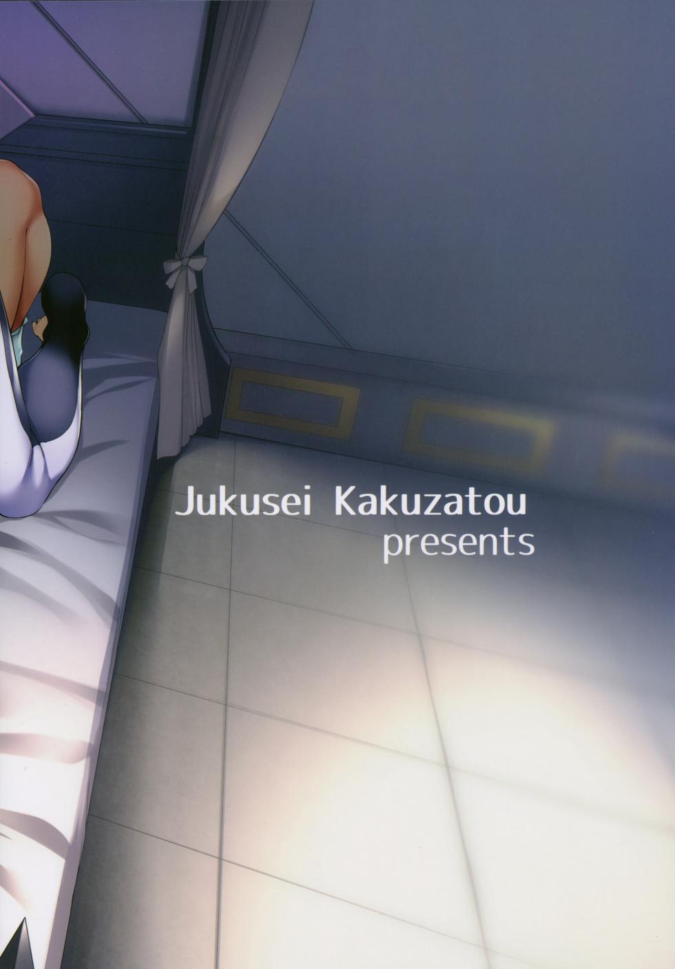 (C91) [Jukusei Kakuzatou (sugarBt)] Ultra Beast nante Nakatta (Pokémon Sun and Moon) [English] [CGrascal] [Colorized] - Page 23