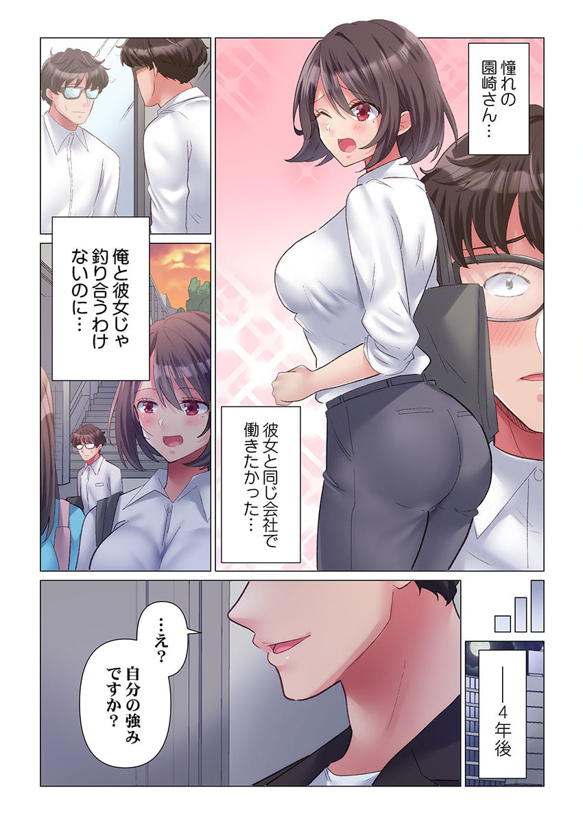[Nanakusa Amane] Toronuma ni, Iki Ochiru.~ Seishori Hisho wa Moto 1-gun Joshi 1-10 - Page 5
