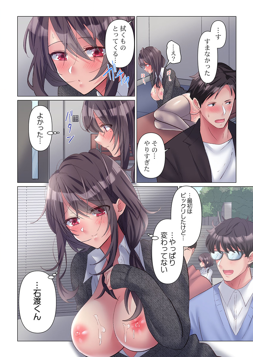 [Nanakusa Amane] Toronuma ni, Iki Ochiru.~ Seishori Hisho wa Moto 1-gun Joshi 1-10 - Page 26