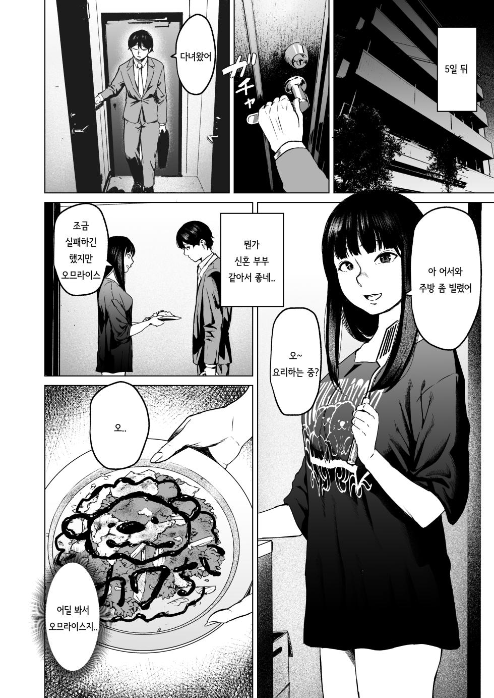 [Urasujibeya (Urasuji Samurai)] Souiu Concept 1 - That kind of concept [Korean] [Digital] - Page 24
