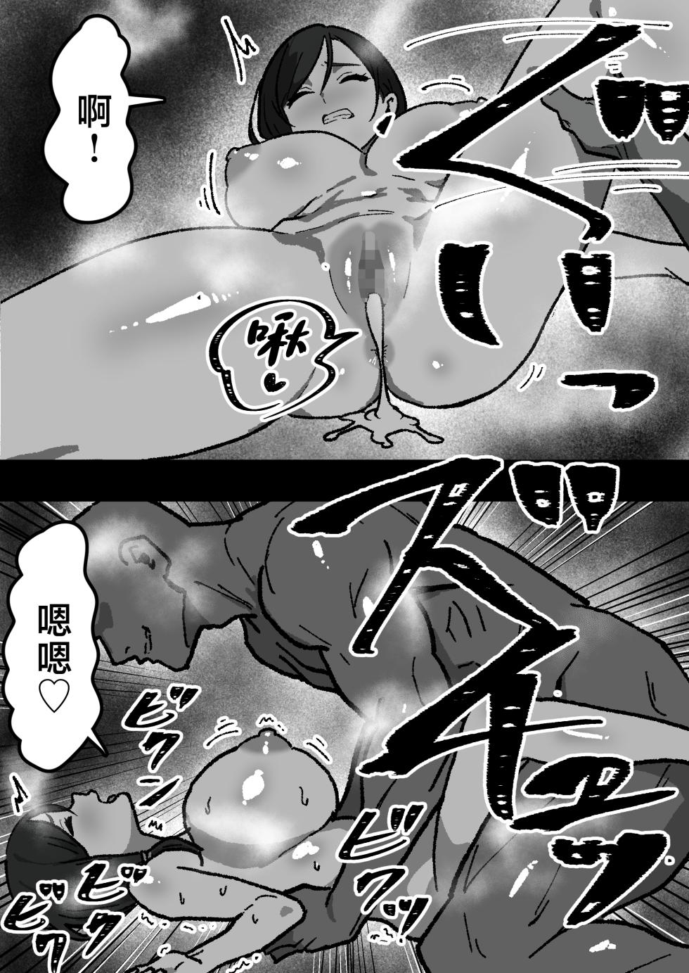 [Sharin-ya] Kateinai NTR ~Boku Igai, Zenin Shiteta ~(1) "Daiichi Wa Haruko (Haha)" [Chinese] - Page 16