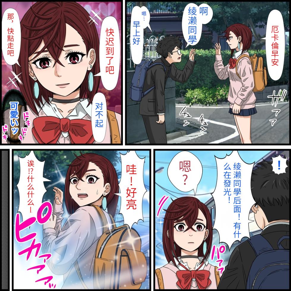 [Banana Style] An app that lets you have sex with anime characters (Ayase Momo) [dk personal translation] - Page 1