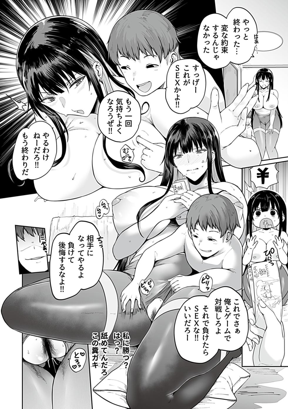 COMIC GEE vol.35 - Page 16