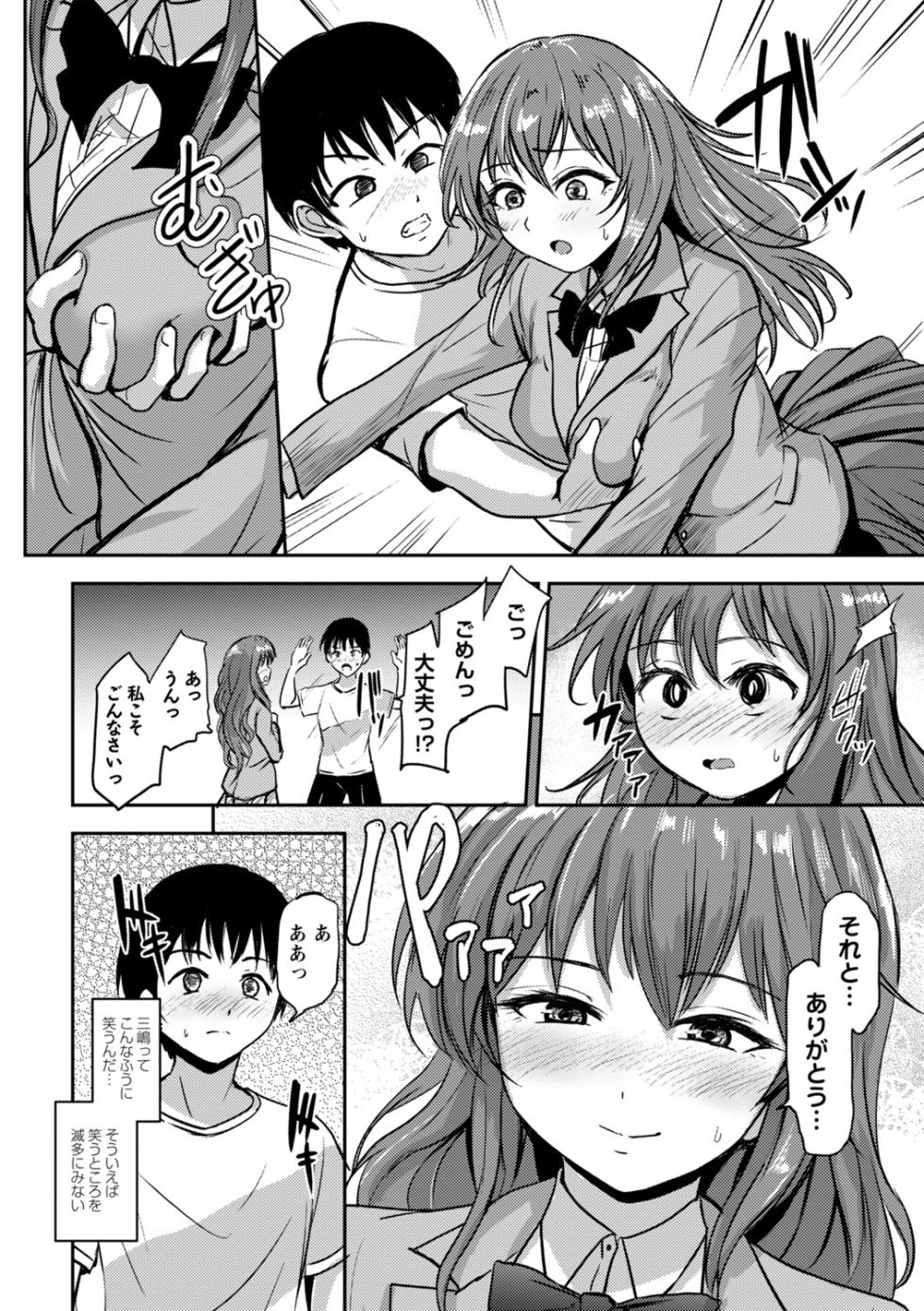 COMIC Masyo 2025-06 [Digital] - Page 19