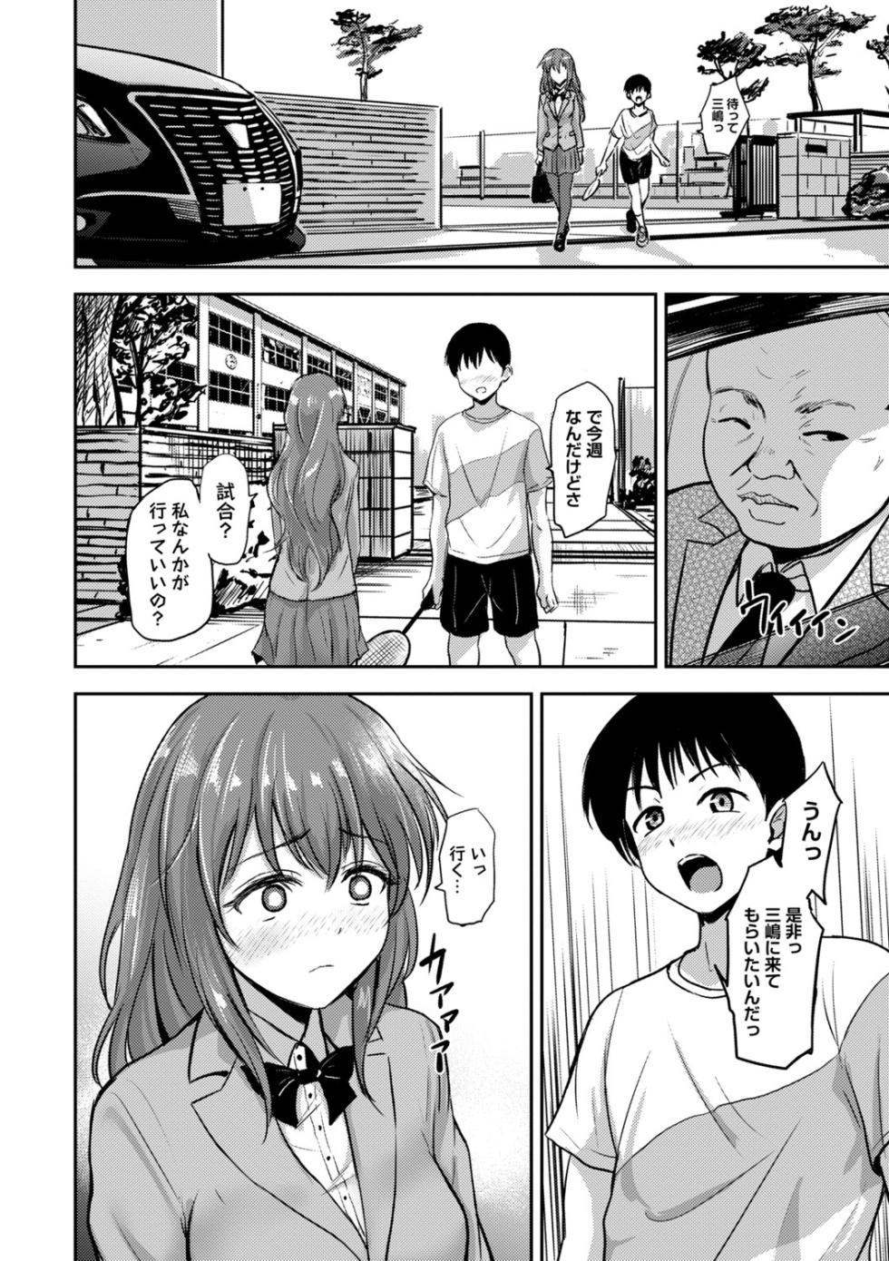 COMIC Masyo 2025-06 [Digital] - Page 25