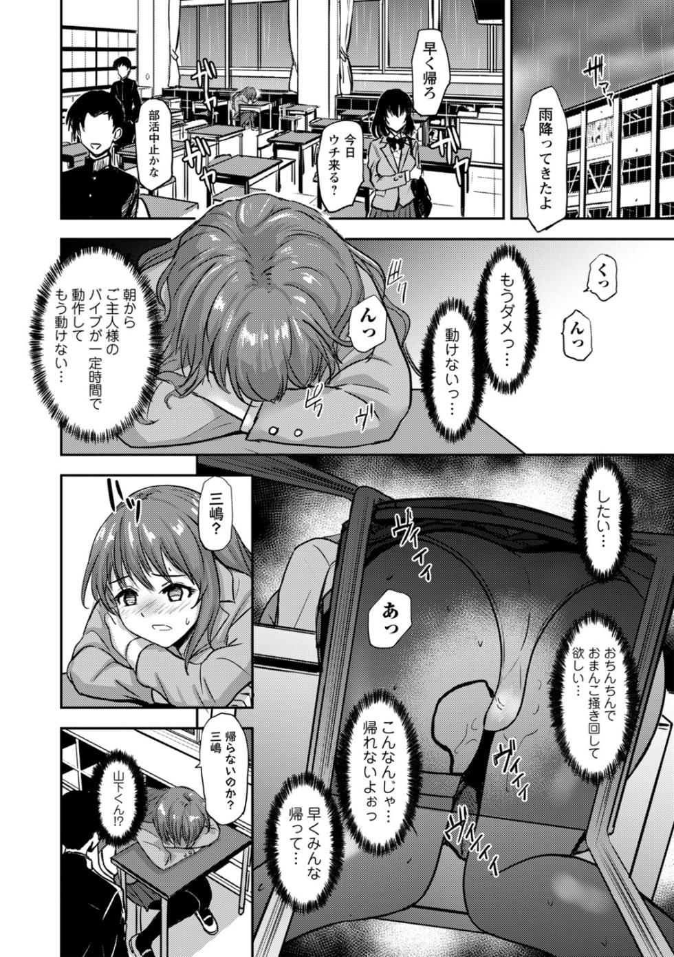 COMIC Masyo 2025-06 [Digital] - Page 35