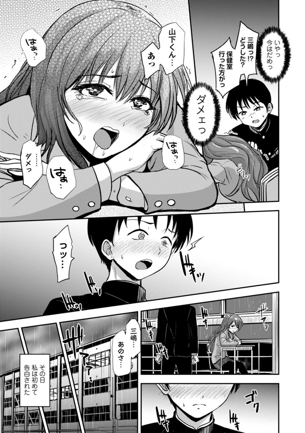 COMIC Masyo 2025-06 [Digital] - Page 36