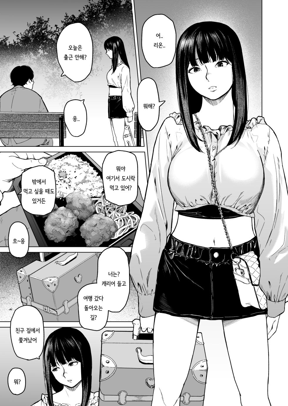 [Urasujibeya (Urasuji Samurai)] Souiu Concept 1 - That kind of concept | 그런 컨셉 1 [Korean] [Digital] - Page 13
