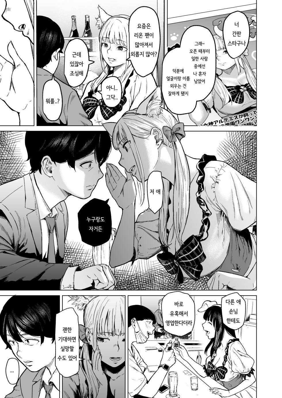 [Urasujibeya (Urasuji Samurai)] Souiu Concept 1 - That kind of concept | 그런 컨셉 1 [Korean] [Digital] - Page 23