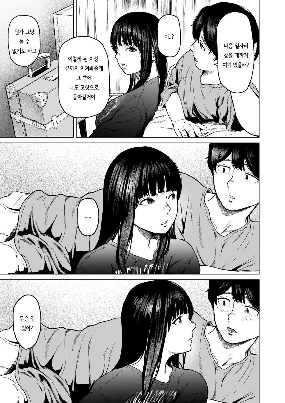 [Urasujibeya (Urasuji Samurai)] Souiu Concept 1 - That kind of concept | 그런 컨셉 1 [Korean] [Digital] - Page 27