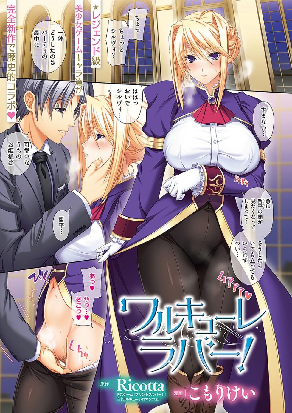 COMIC ExE 58 [Digital] - Page 4