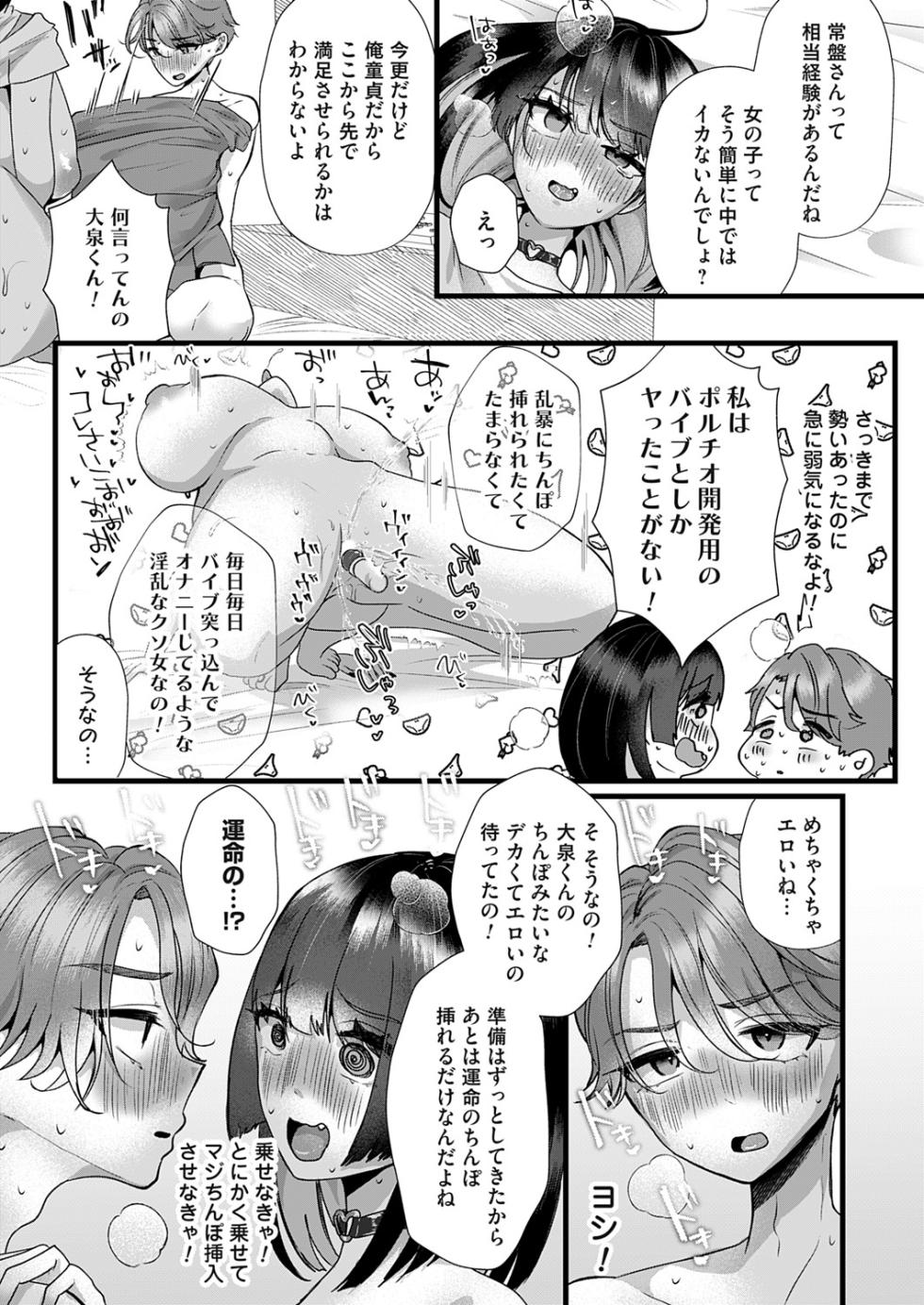 COMIC Magnum Vol.193 - Page 40