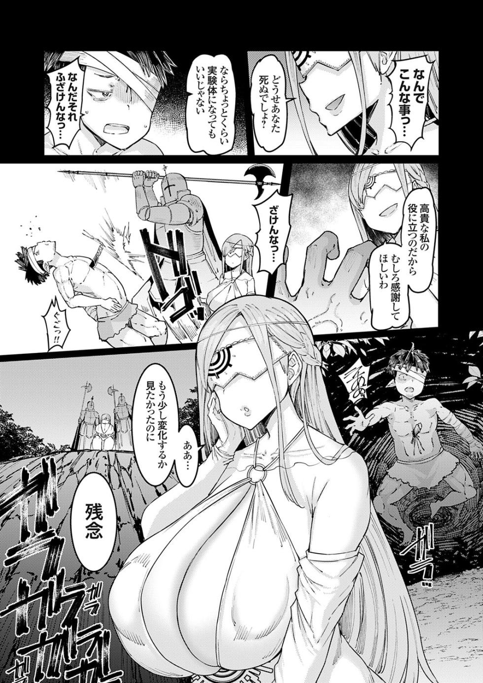 COMIC Grape Vol. 139 - Page 8