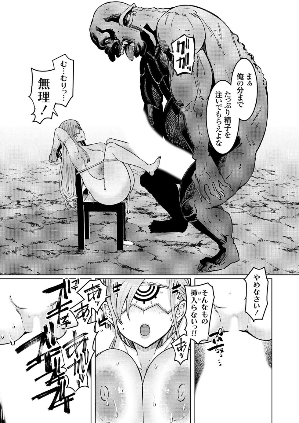 COMIC Grape Vol. 139 - Page 20