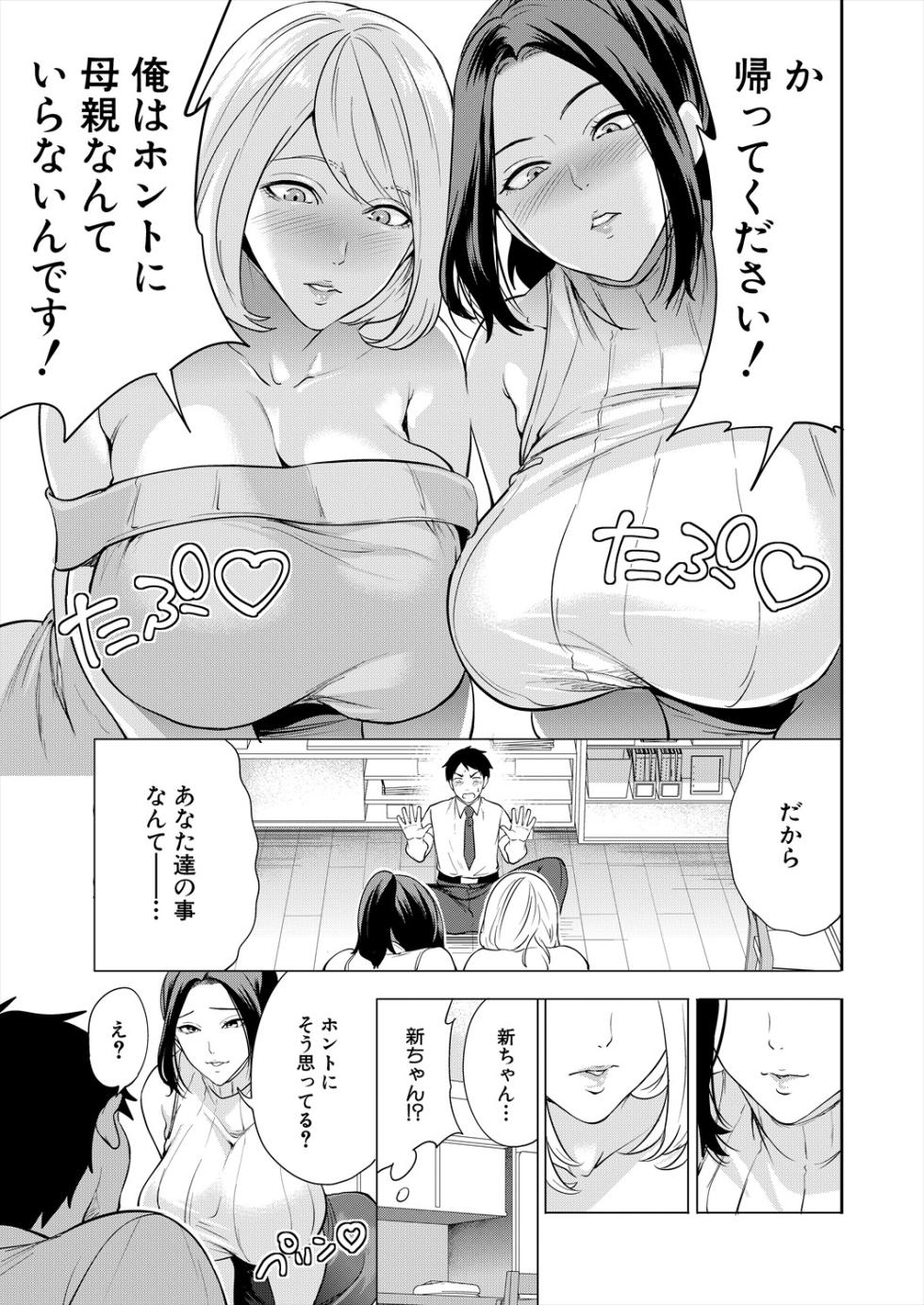 COMIC Mugen Tensei 2025-05 [Digital] - Page 9