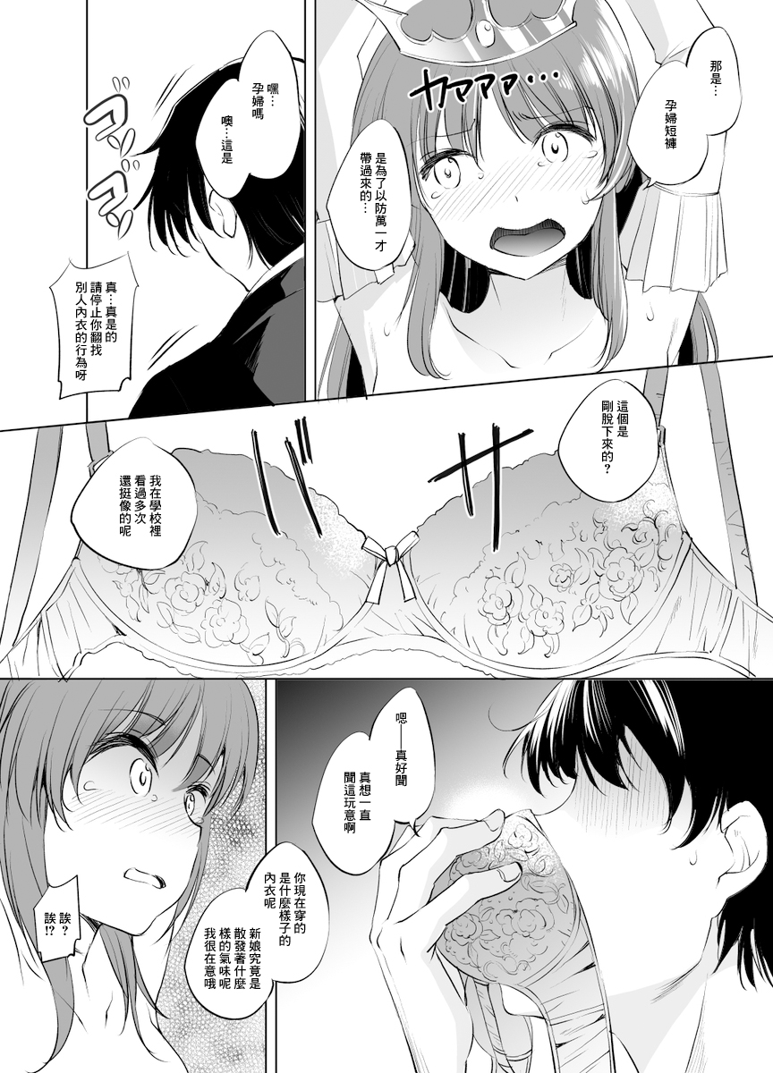 [Kawamura Tsukasa] Feena fam Earthlight-Sama Manga Grayscale Ban (Yoake Mae Yori Ruriiro na) [Chinese] - Page 2
