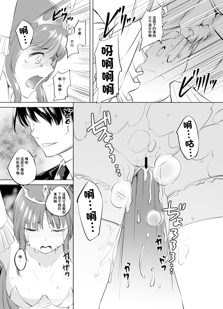 [Kawamura Tsukasa] Feena fam Earthlight-Sama Manga Grayscale Ban (Yoake Mae Yori Ruriiro na) [Chinese] - Page 4