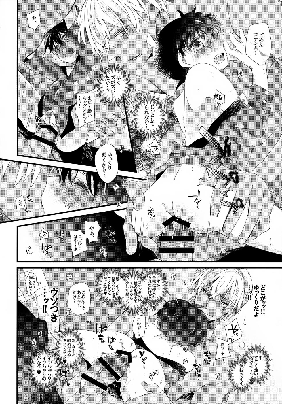 (Himitsu no Ura Kagyou 6) [SAKURAGASHI (Shinobu Koduki)] Love Call (Detective Conan) - Page 38