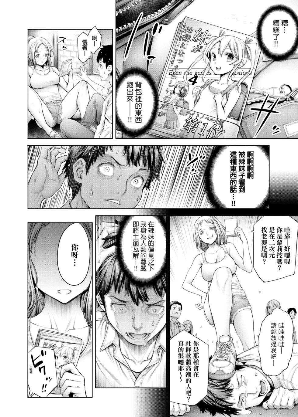 [Okayusan] #Imamadede Ichibanyokatta Sex | ＃至今為止感覺最棒的一次做愛 [Chinese] [Decensored] [Incomplete] [Digital] - Page 23