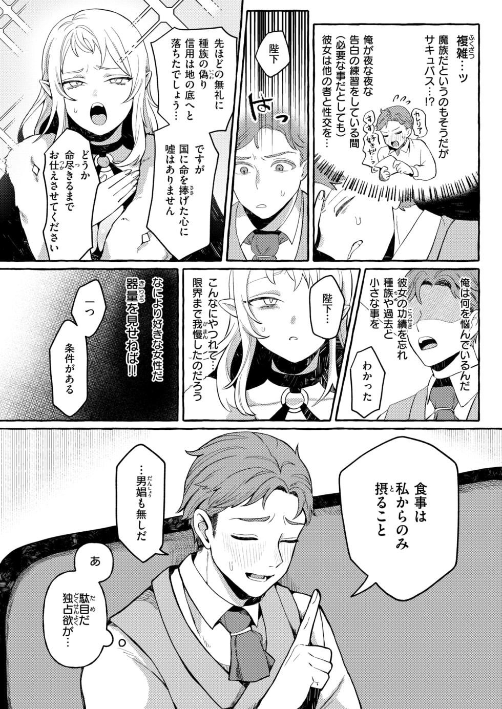 Isekai Rakuten Vol. 45 - Page 27