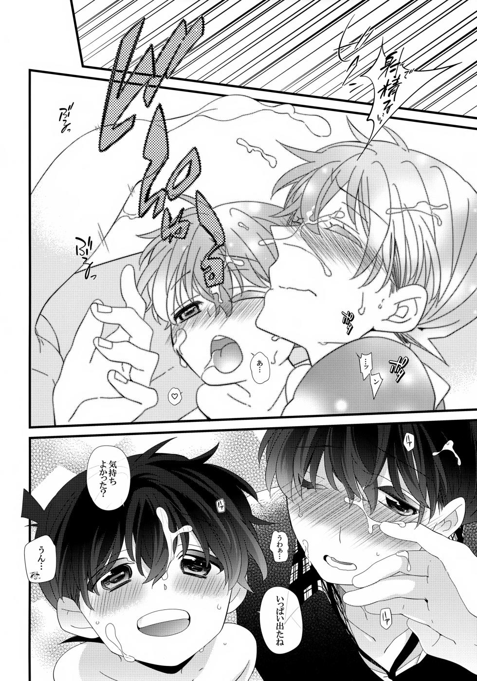 (Himitsu no Ura Kagyou 2) [SAKURAGASHI (Shinobu Koduki)] Amuro-san wa Boku Ore no!!! (Detective Conan) - Page 13
