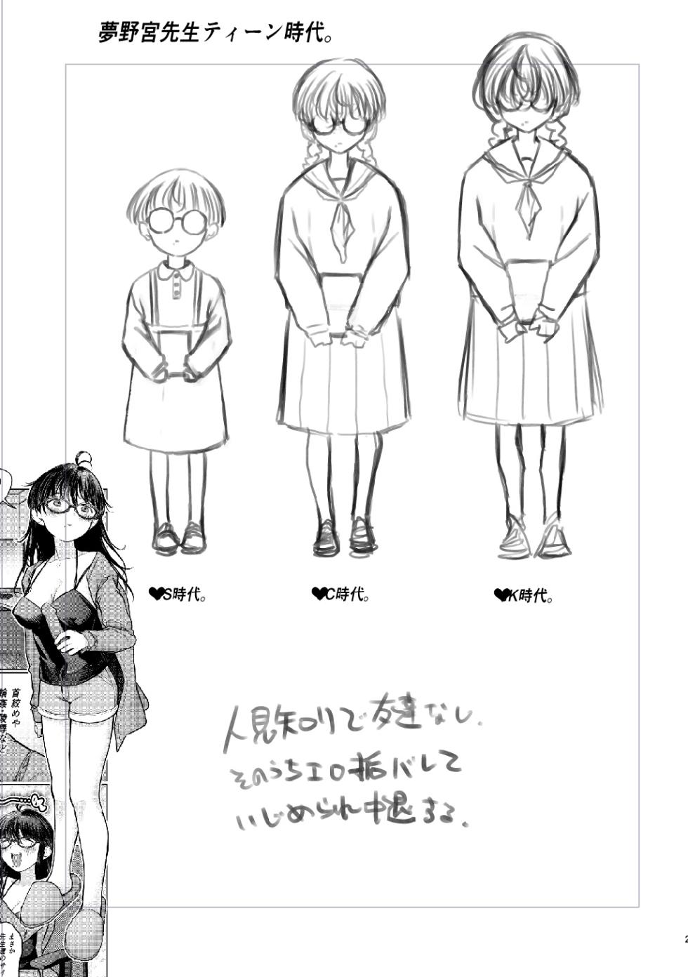 [Haguhagu] ●S Matsumoto Hiyori-chan (later Yumenomiya-go) - Page 5