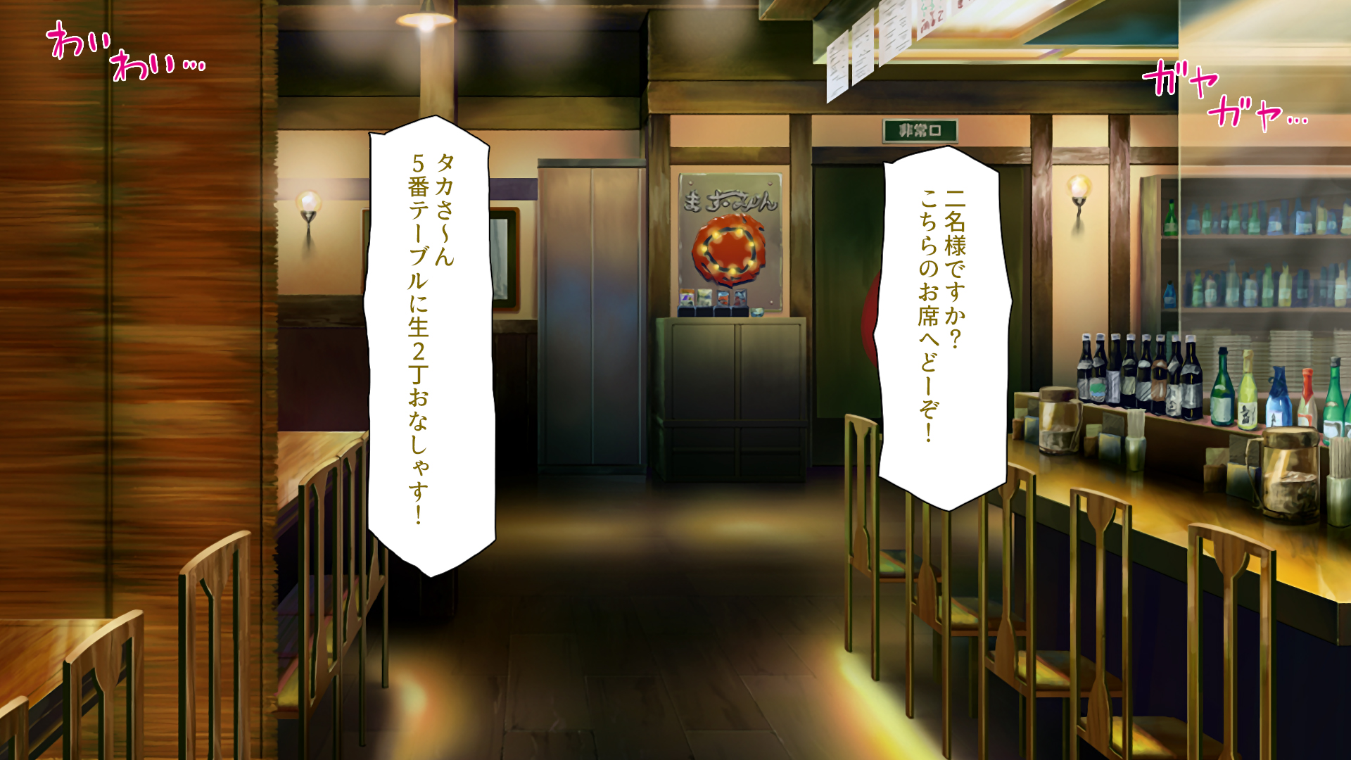 [Shirukke no Ooi Zakuro] Moto Yarisaa ga Keiei Suru Kiken'na Izakaya Shiroishi Hanane-hen & Fujisaki Fuuka-hen Matome Setto - Page 4