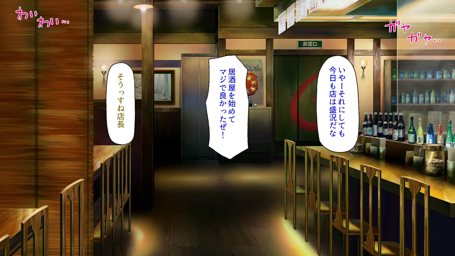 [Shirukke no Ooi Zakuro] Moto Yarisaa ga Keiei Suru Kiken'na Izakaya Shiroishi Hanane-hen & Fujisaki Fuuka-hen Matome Setto - Page 6