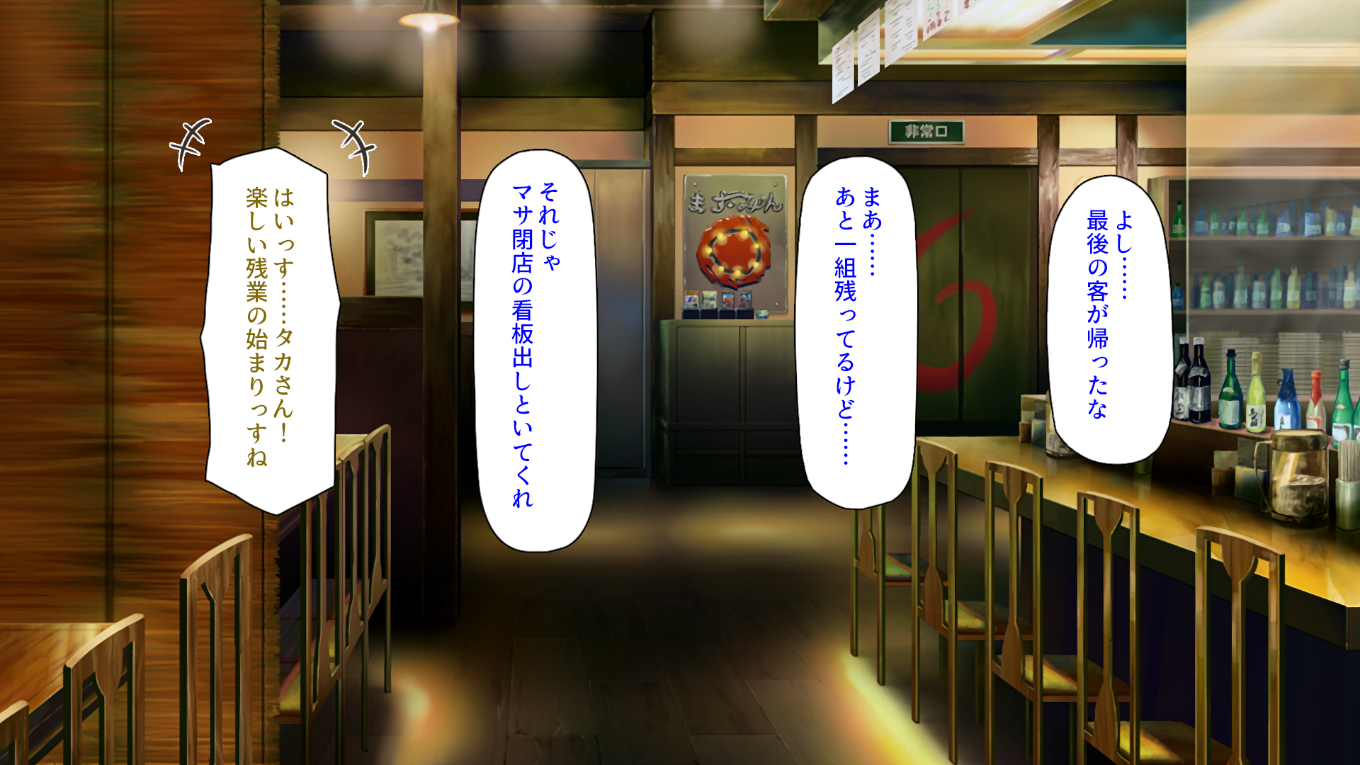 [Shirukke no Ooi Zakuro] Moto Yarisaa ga Keiei Suru Kiken'na Izakaya Shiroishi Hanane-hen & Fujisaki Fuuka-hen Matome Setto - Page 24