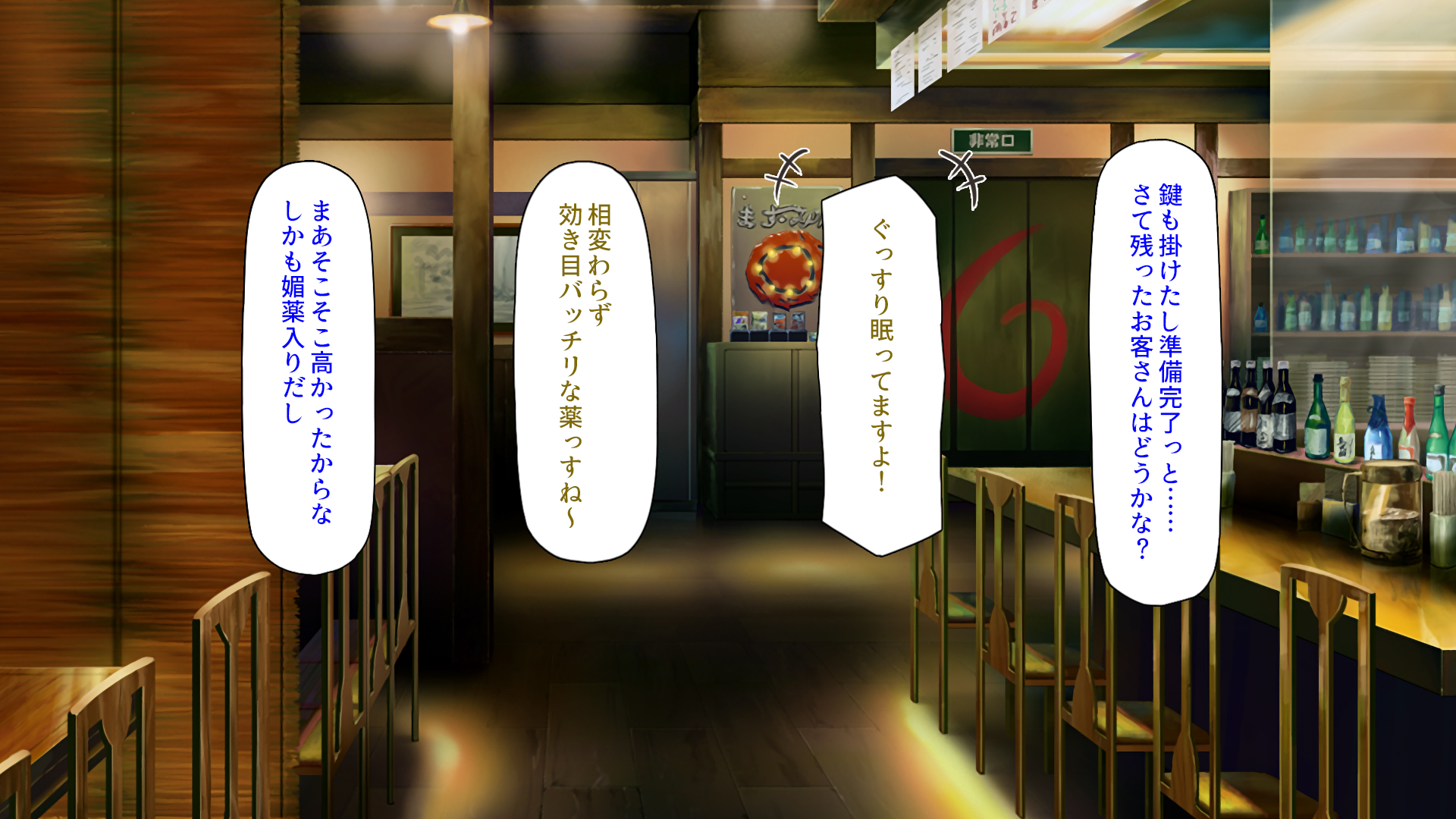 [Shirukke no Ooi Zakuro] Moto Yarisaa ga Keiei Suru Kiken'na Izakaya Shiroishi Hanane-hen & Fujisaki Fuuka-hen Matome Setto - Page 25