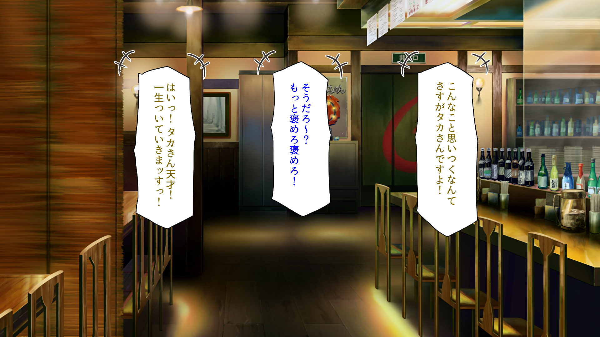 [Shirukke no Ooi Zakuro] Moto Yarisaa ga Keiei Suru Kiken'na Izakaya Shiroishi Hanane-hen & Fujisaki Fuuka-hen Matome Setto - Page 28