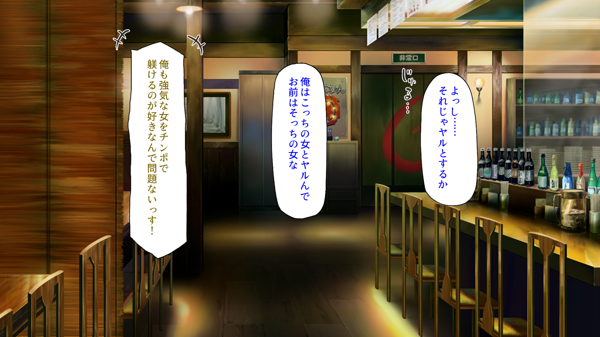 [Shirukke no Ooi Zakuro] Moto Yarisaa ga Keiei Suru Kiken'na Izakaya Shiroishi Hanane-hen & Fujisaki Fuuka-hen Matome Setto - Page 29