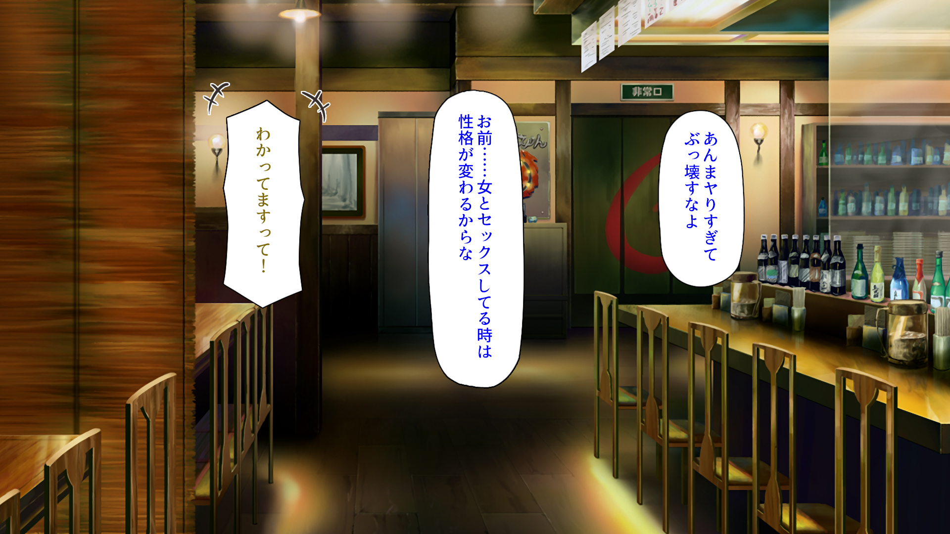 [Shirukke no Ooi Zakuro] Moto Yarisaa ga Keiei Suru Kiken'na Izakaya Shiroishi Hanane-hen & Fujisaki Fuuka-hen Matome Setto - Page 30