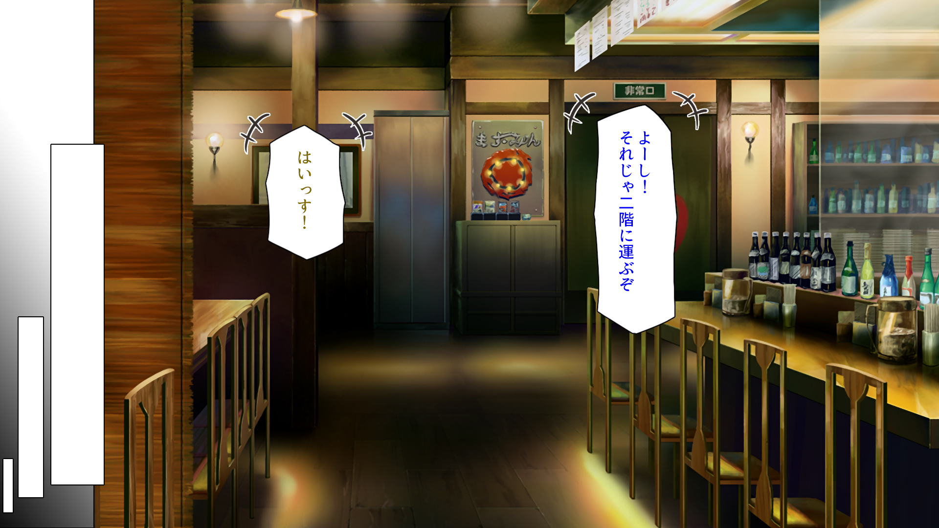 [Shirukke no Ooi Zakuro] Moto Yarisaa ga Keiei Suru Kiken'na Izakaya Shiroishi Hanane-hen & Fujisaki Fuuka-hen Matome Setto - Page 31