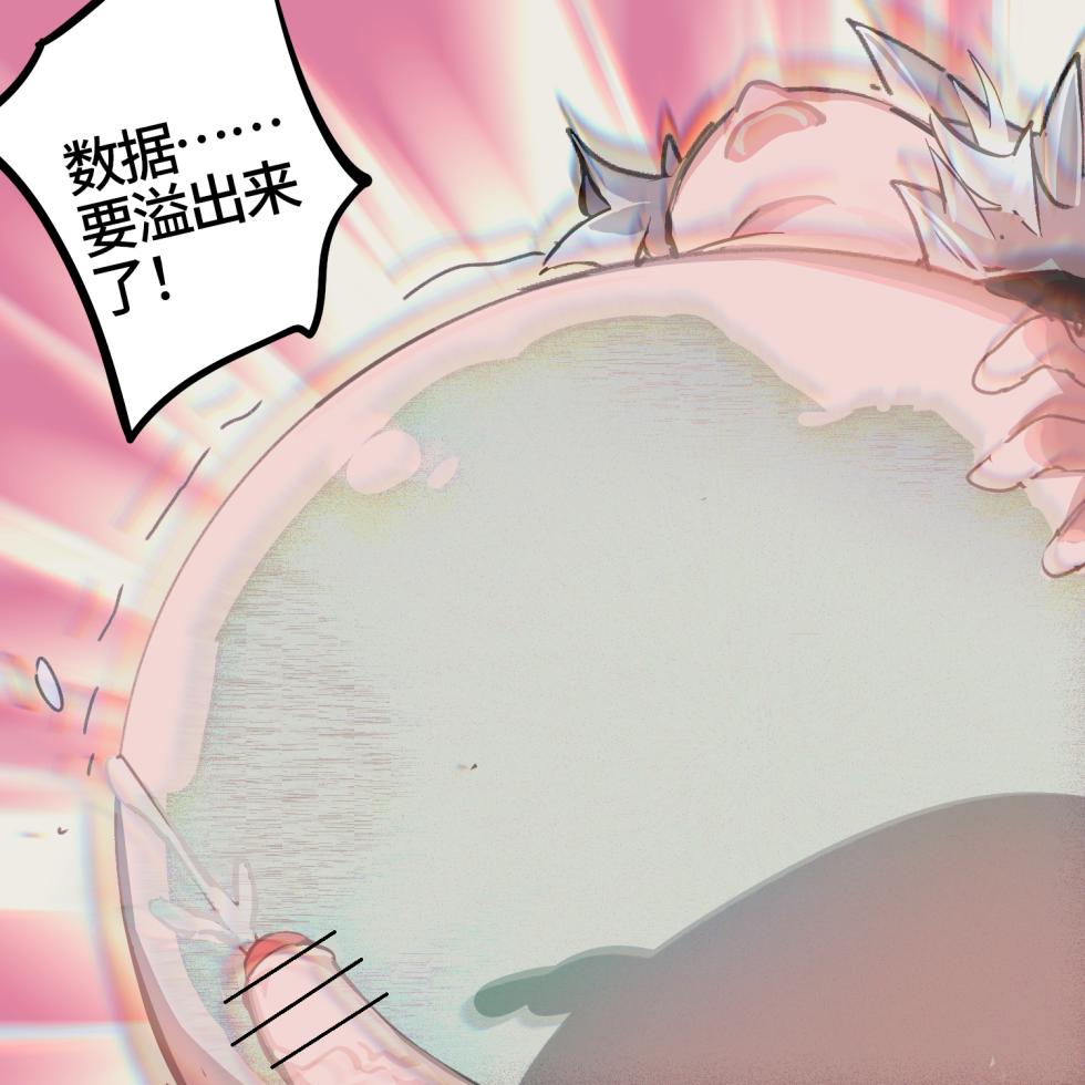 [Warning 114, Error 514] 草饲提拉 - Page 26