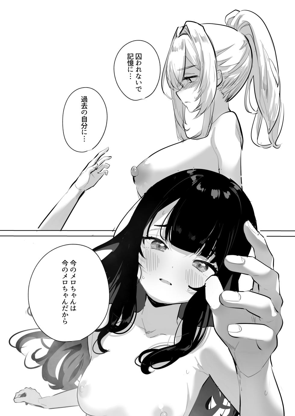 [Raise wa Futanari Bishoujo (orion)] Futanari Akuyaku Reijou ni Tensei shita no de Otomege no Heroine o Kouryaku Shimasu 3 [Digital] - Page 15