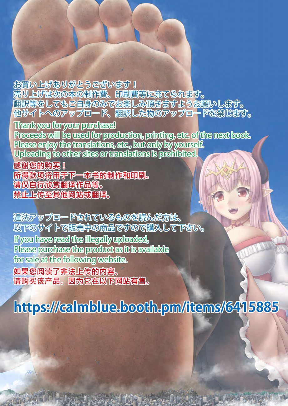 [CalmBlue (Various)] Tenshin Ranman Gigantic 9th (Various) [Digital] - Page 2