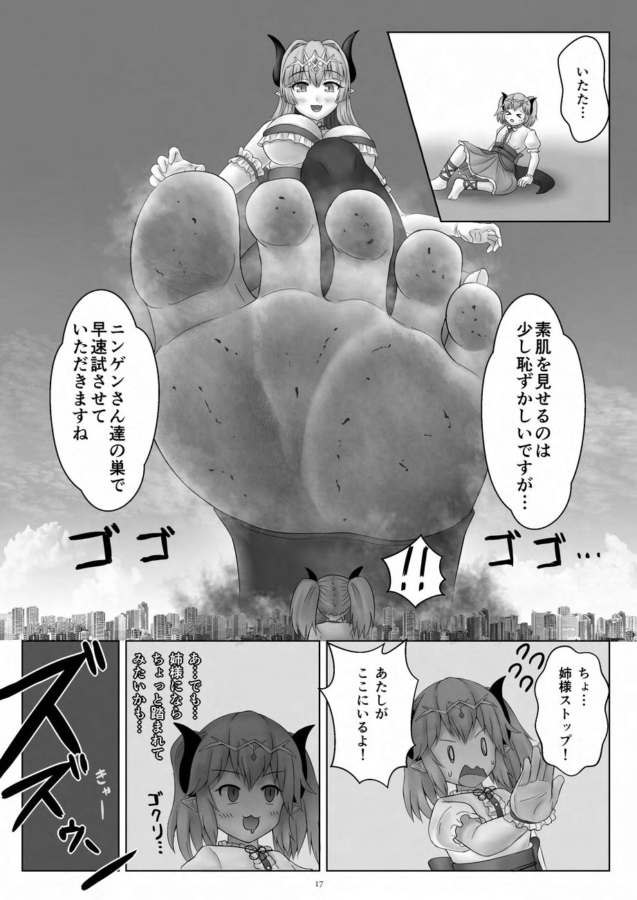 [CalmBlue (Various)] Tenshin Ranman Gigantic 9th (Various) [Digital] - Page 17