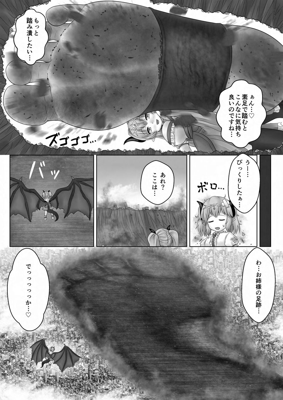 [CalmBlue (Various)] Tenshin Ranman Gigantic 9th (Various) [Digital] - Page 18