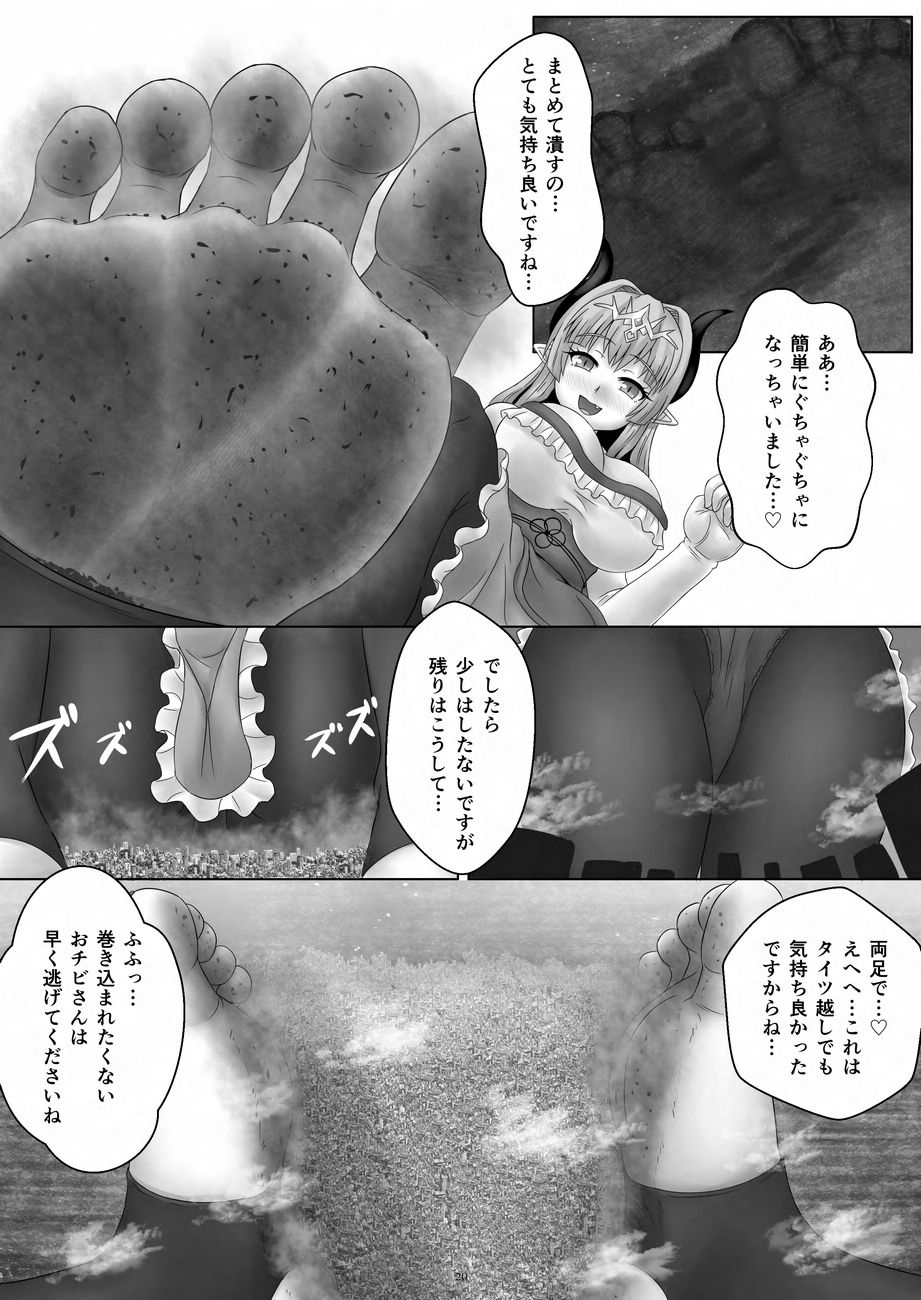 [CalmBlue (Various)] Tenshin Ranman Gigantic 9th (Various) [Digital] - Page 20