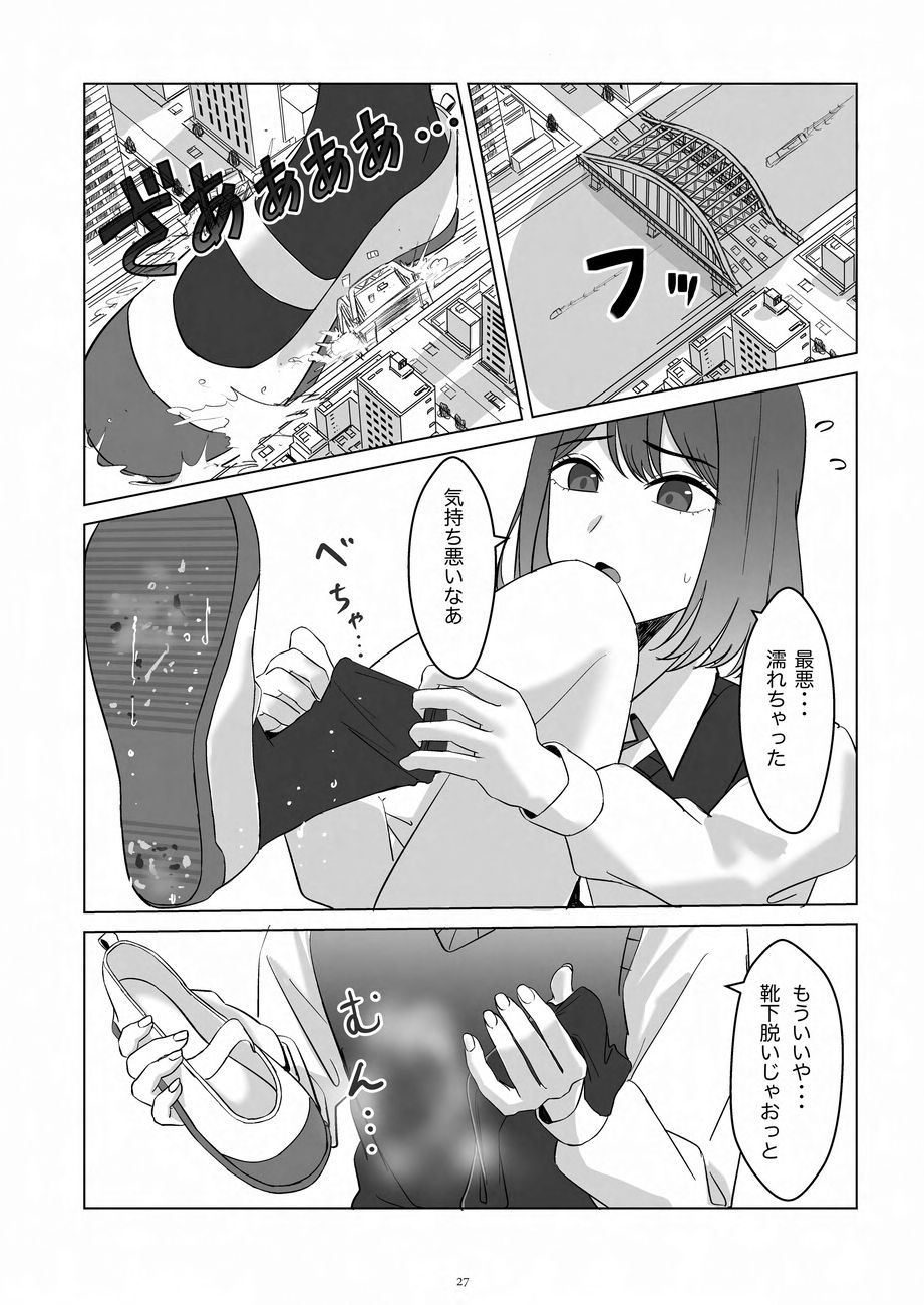 [CalmBlue (Various)] Tenshin Ranman Gigantic 9th (Various) [Digital] - Page 27