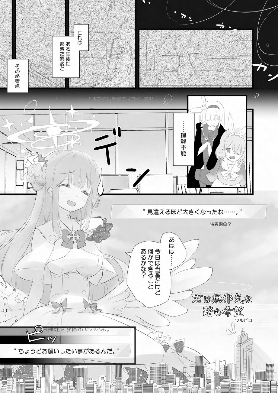 [CalmBlue (Various)] Tenshin Ranman Gigantic 9th (Various) [Digital] - Page 33