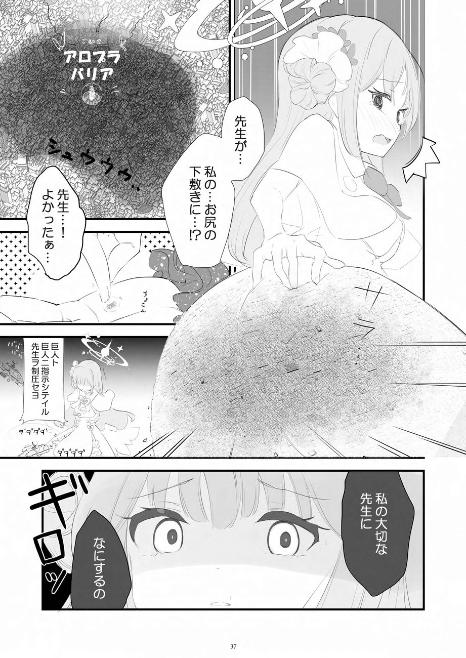 [CalmBlue (Various)] Tenshin Ranman Gigantic 9th (Various) [Digital] - Page 37