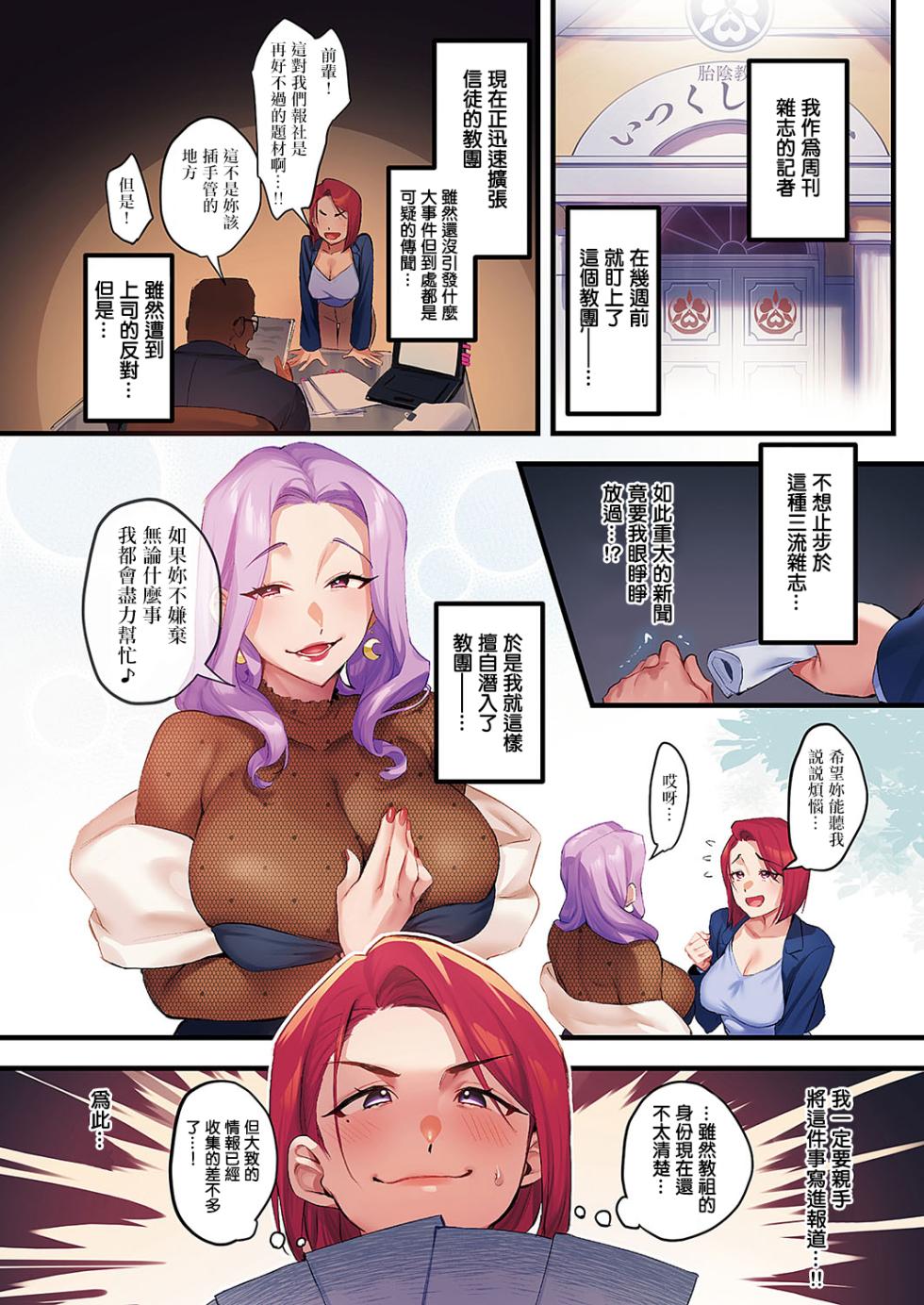 [Minamoto] Houmon Kanyuu 6 [Chinese] - Page 2