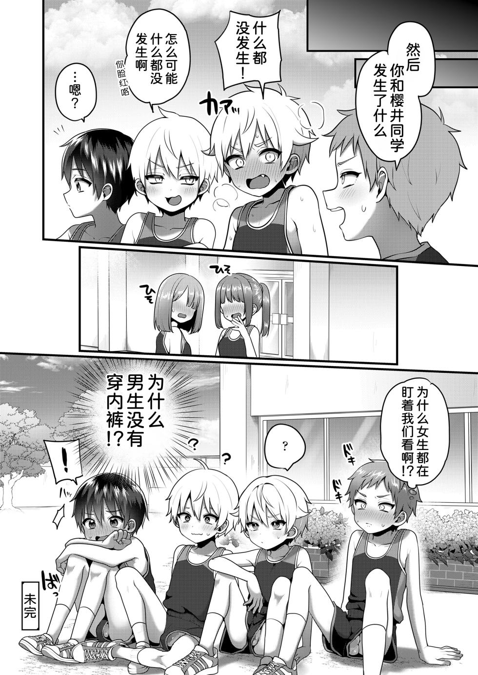 [Poron] Otonagokko vol.4.5 (COMIC LOE VOL.15 Howarei) [Chinese] [甜族星人x我不看本子汉化] [Digital] - Page 21