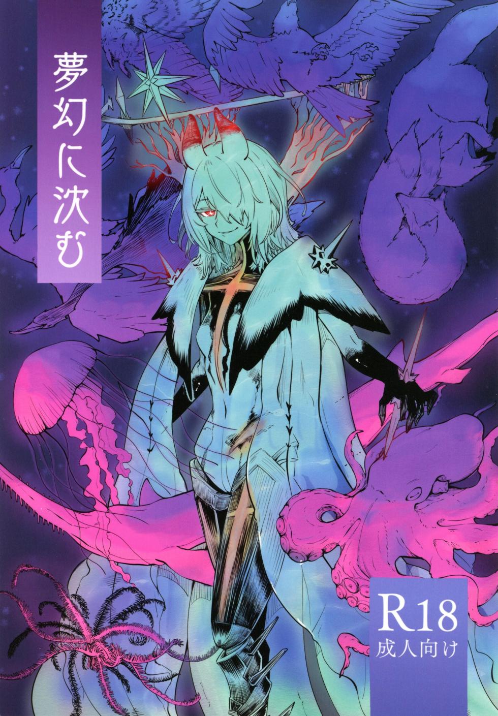 (C105) [SGNF (Sugane Freen)] Mugen ni Shizumu (Neural Cloud) [Chinese] [禁漫漢化組] - Page 1