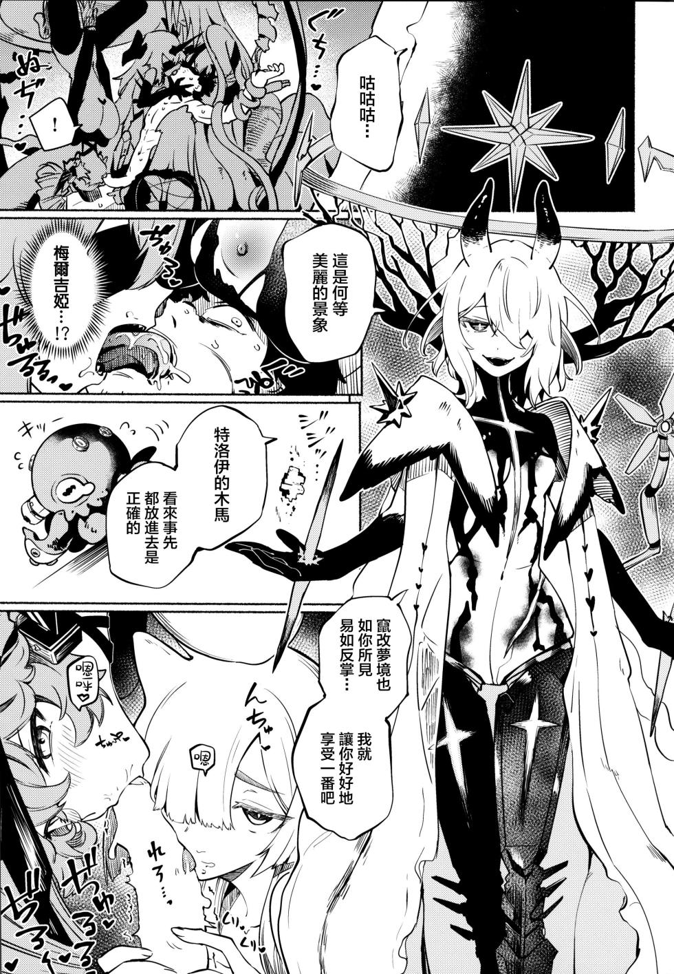 (C105) [SGNF (Sugane Freen)] Mugen ni Shizumu (Neural Cloud) [Chinese] [禁漫漢化組] - Page 4