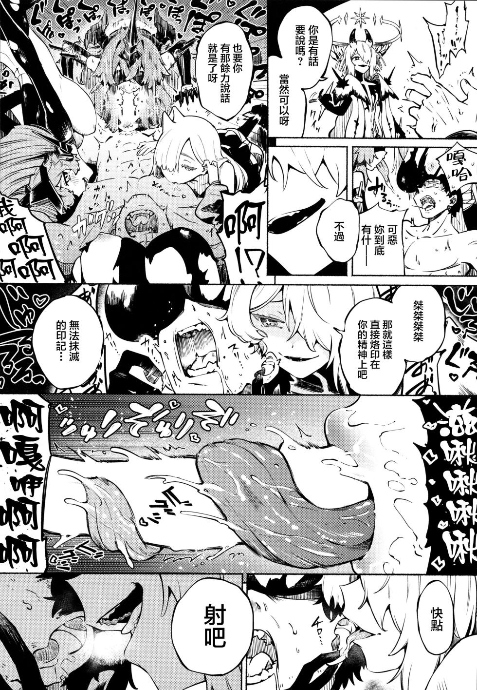 (C105) [SGNF (Sugane Freen)] Mugen ni Shizumu (Neural Cloud) [Chinese] [禁漫漢化組] - Page 5