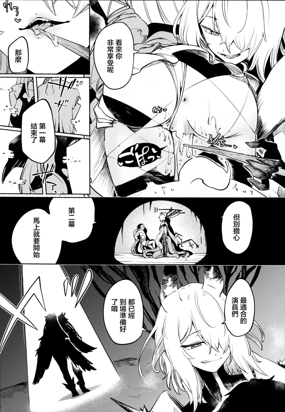 (C105) [SGNF (Sugane Freen)] Mugen ni Shizumu (Neural Cloud) [Chinese] [禁漫漢化組] - Page 8